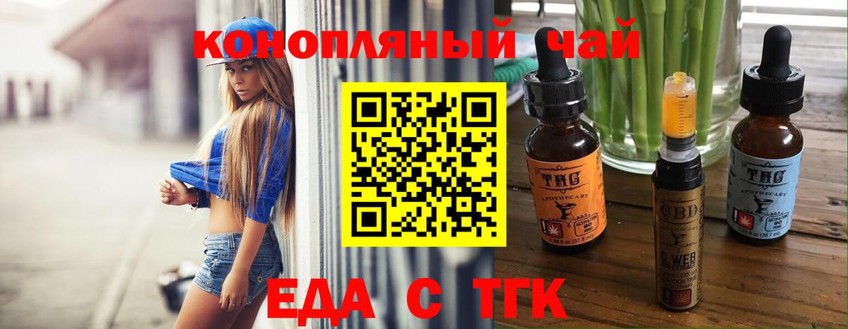 Урай  Печенье с ТГК конопля  Вход с VPN 