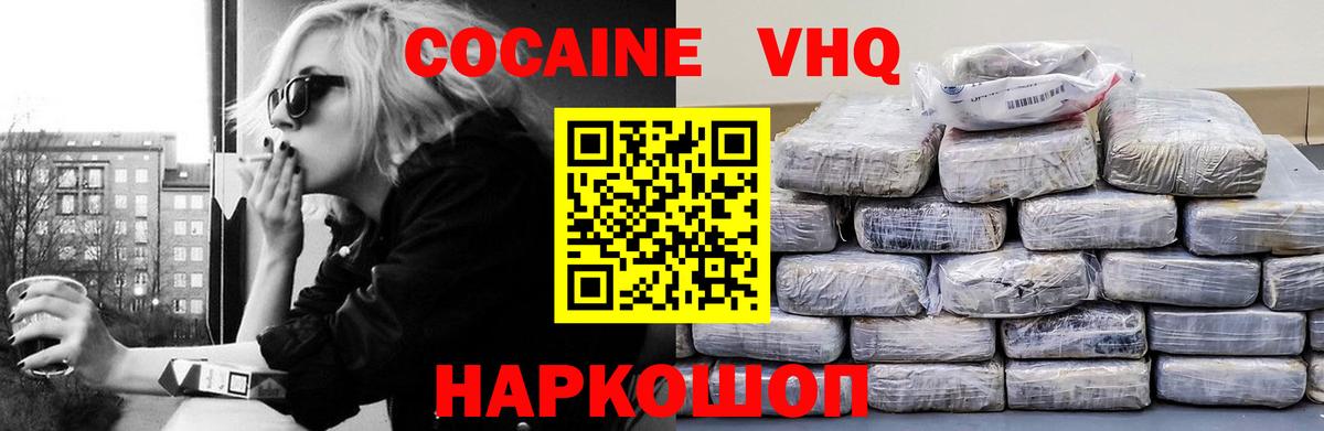 Урай  КОКАИН  КОКАИН VHQ  Вход с VPN  купить наркотики цена  Кокаин 99% 