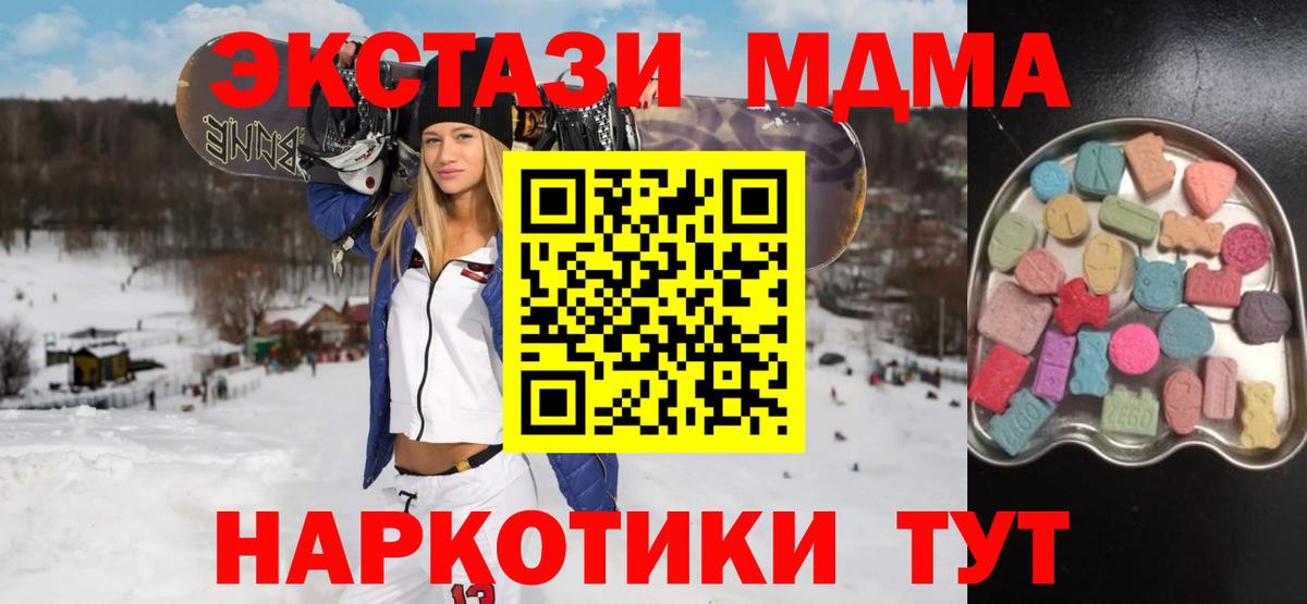 Экстази 300 mg  Экстази диски  Ecstasy  Урай  Вход с VPN 