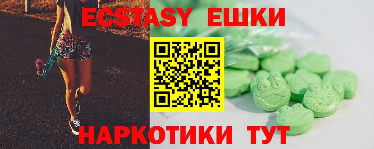 ЭКСТАЗИ диски Урай