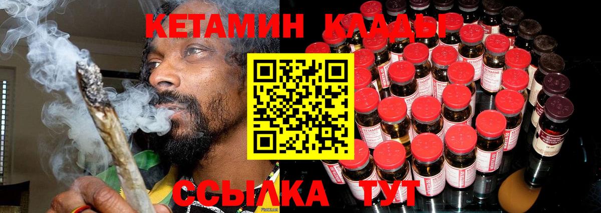 Кетамин VHQ  Вход с VPN  Урай 