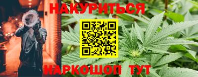 каннабис Новозыбков