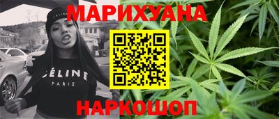 каннабис Новозыбков