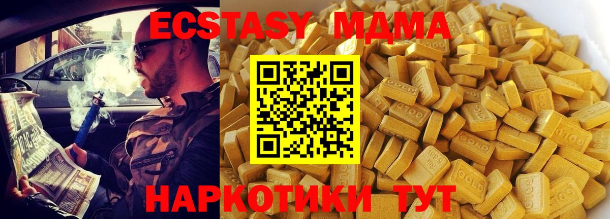 МДМА молли Урай