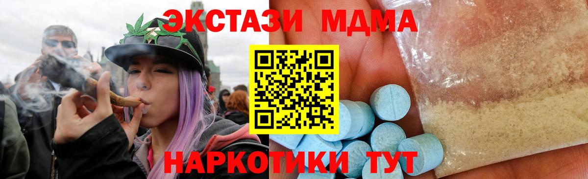 Урай  МДМА молли  Вход с VPN 