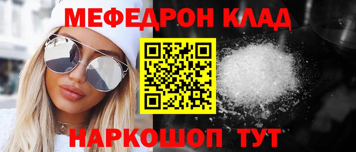 МЯУ-МЯУ  МЕФ кристаллы  Вход с VPN  Урай  ОМГ ОМГ ONION  Меф 