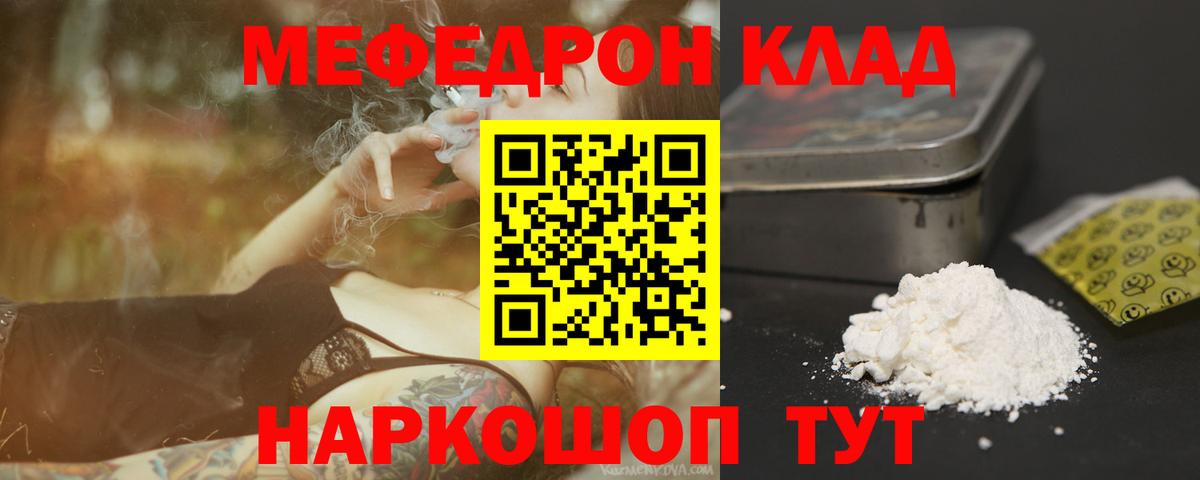 Меф мяу мяу кристаллы Урай