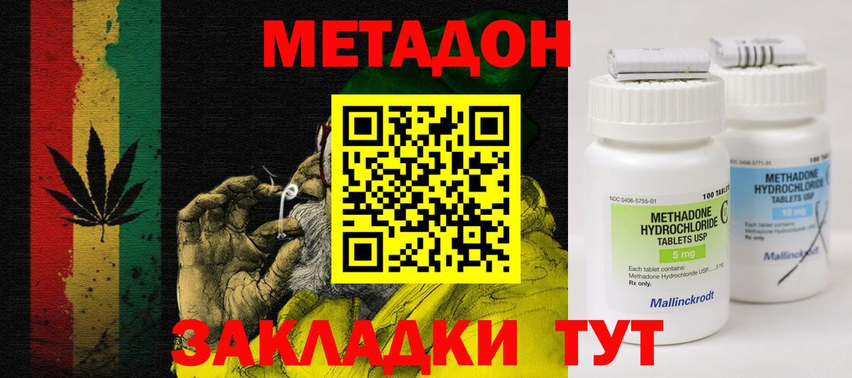 МЕТАДОН белоснежный  Метадон белоснежный  Урай  Вход с VPN 