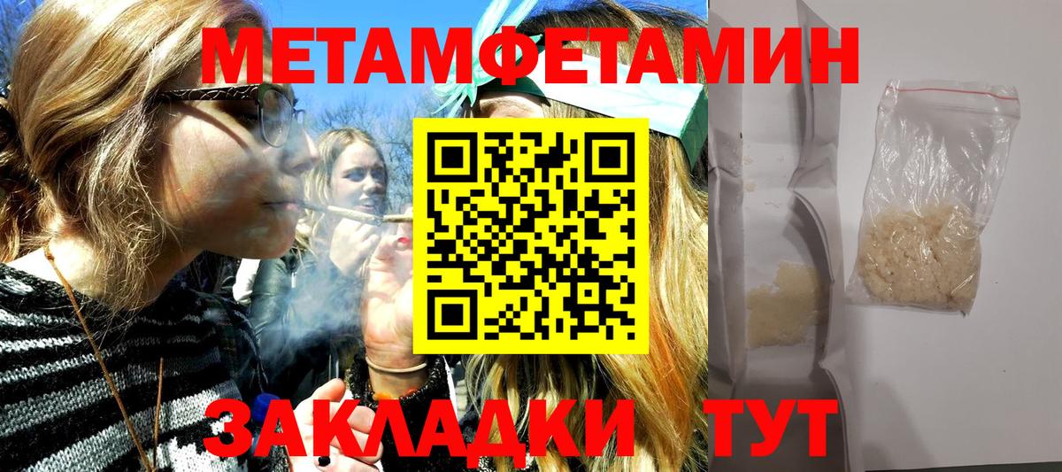 Метамфетамин пудра  Первитин  Урай  Вход с VPN  Метамфетамин пудра 