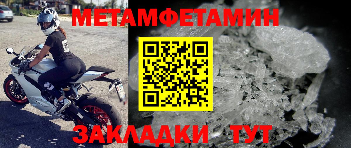 МЕТАМФЕТАМИН витя Урай