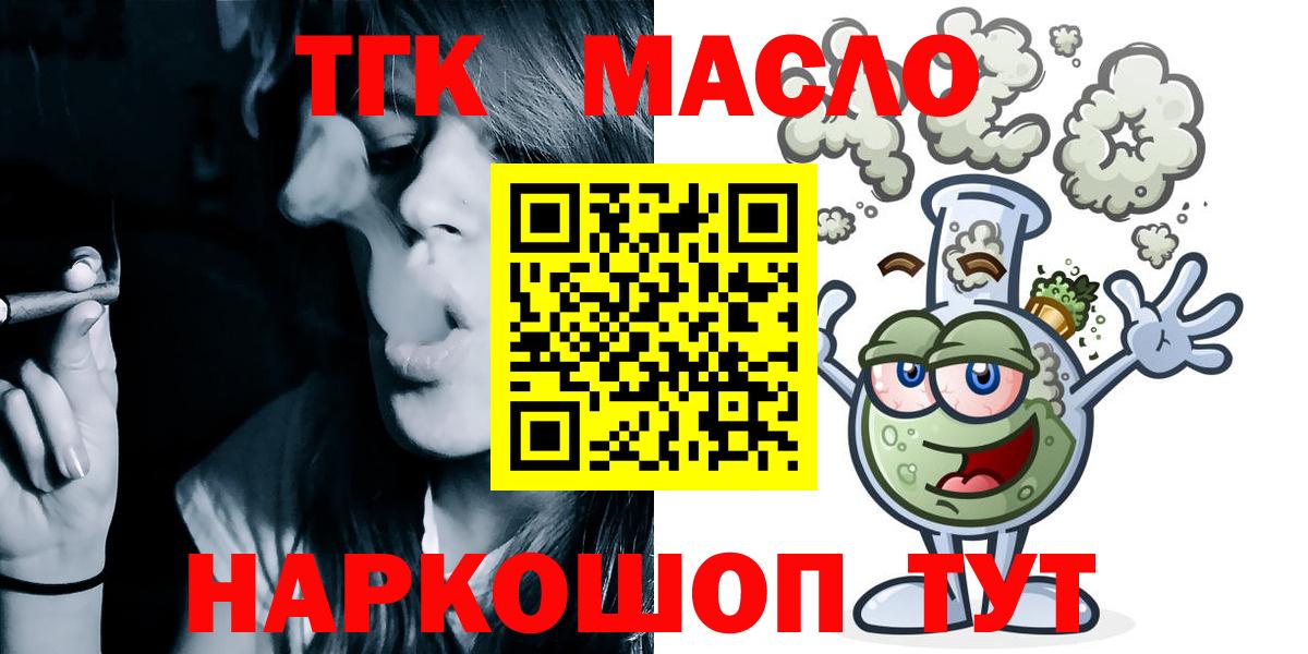 Дистиллят ТГК жижа Урай