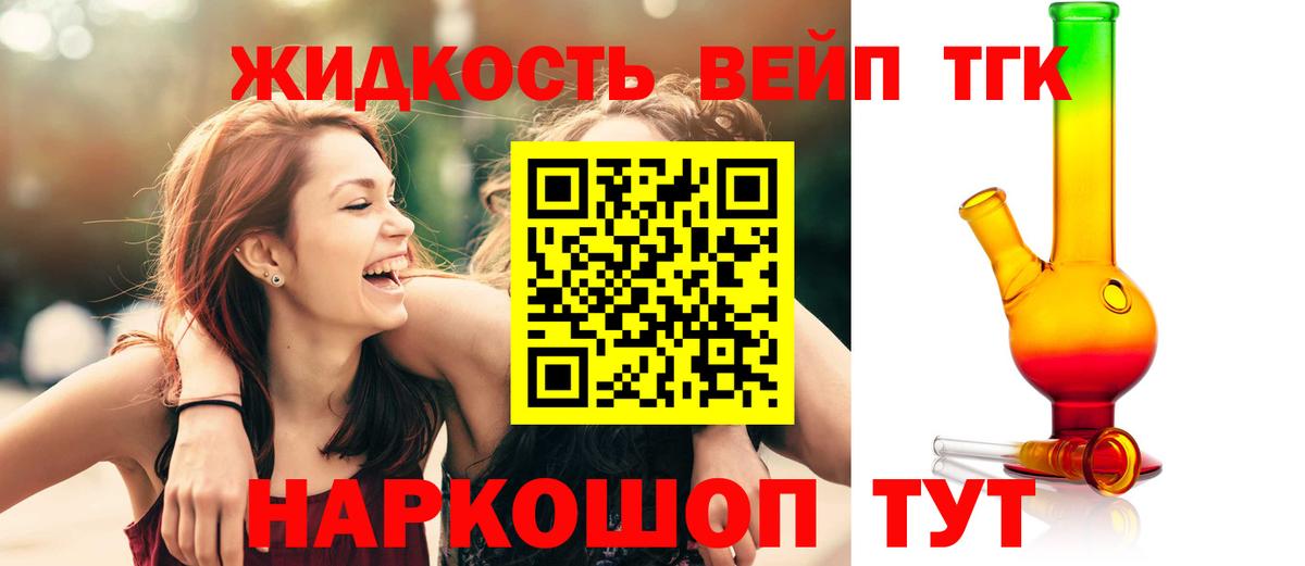Урай  ТГК THC oil  Вход с VPN 